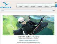 Tablet Screenshot of flymaster.ru